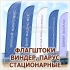 Стационарный флагшток Парус 6 метров из прочного спец. алюминия в Волгограде