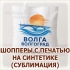 Шопперы с фото, логотипом и рисунком на светлой синтетической ткани
