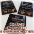 Три наградных диплома на плакетке в чёрном фирменном дизайне