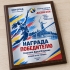 Награды на плакетках для лауреатов и победителей разных конкурсов
