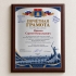 Подборка почётных грамот на плакетке с разными вариантами оформления