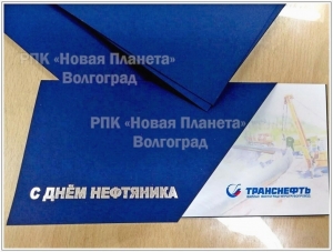 ИЗГОТОВЛЕНИЕ ФИРМЕННЫХ ПОЗДРАВИТЕЛЬНЫХ ОТКРЫТОК С ЛОГОТИПОМ И ВЫРУБКОЙ НУЖНОЙ ФОРМЫ