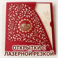 Красная открытка с ажурной фигурной лазерной резкой на картоне