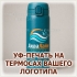 Полноцветная УФ-печать на термосах в Волгограде