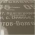 Наклейки с объёмным эффектом методом тактильной УФ-печати в Волгограде