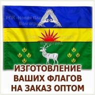 ПЕЧАТЬ ФЛАГОВ АКЦИЯ