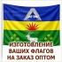 ПЕЧАТЬ ФЛАГОВ АКЦИЯ