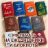 Тиражная полноцветная УФ-печать логотипов на ежедневниках и блокнотах