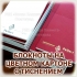 БЛОКНОТЫ НА ЦВЕТНОМ КАРТОНЕ С ТИСНЕНИЕМ С ФОЛЬГОЙ 