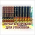 ПЕЧАТЬ И ИЗГОТОВЛЕНИЕ НАКЛЕЕК С ПОРЕЗКОЙ ПО КОНТУРУ