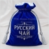 Мешочки из ткани для подарков и продукции с печатью логотипа и символики