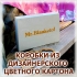 ИЗГОТОВЛЕНИЕ УПАКОВКИ ИЗ ЦВЕТНОГО И БЕЛОГО КАРТОНА