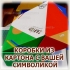 Изготовление коробок из картона с Уф-печатью