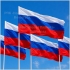 ФЛАГ РОССИИ НА ФЛАЖНОЙ СЕТКЕ ДЛЯ ФЛАГШТОКА ЕСТЬ В НАЛИЧИИ