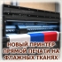 ПЕЧАТАЕМ ФЛАГИ ВСЕХ ГОРОДОВ