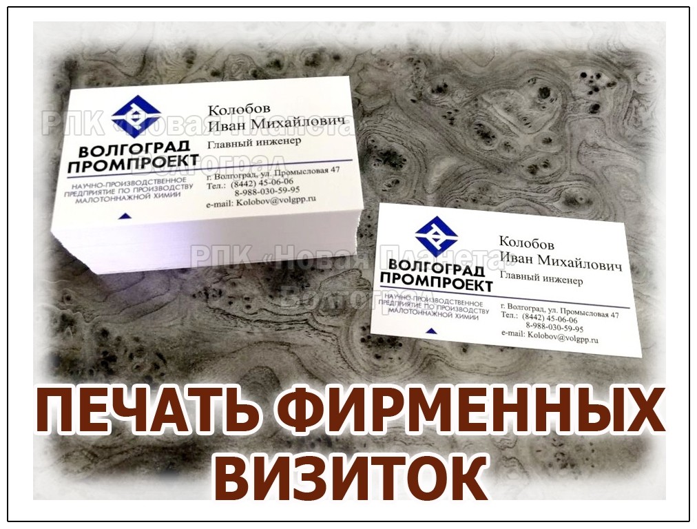 Печать визиток в СПб дешево, срочное изготовление, цены
